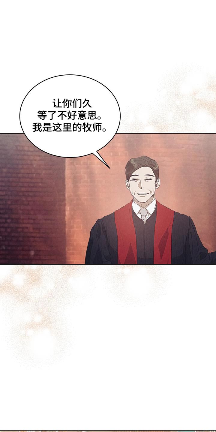 掩埋的真相在哪能看漫画,第37话1图