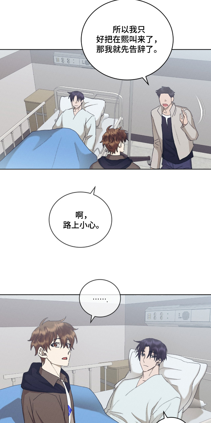 掩埋罪孽漫画,第64话1图