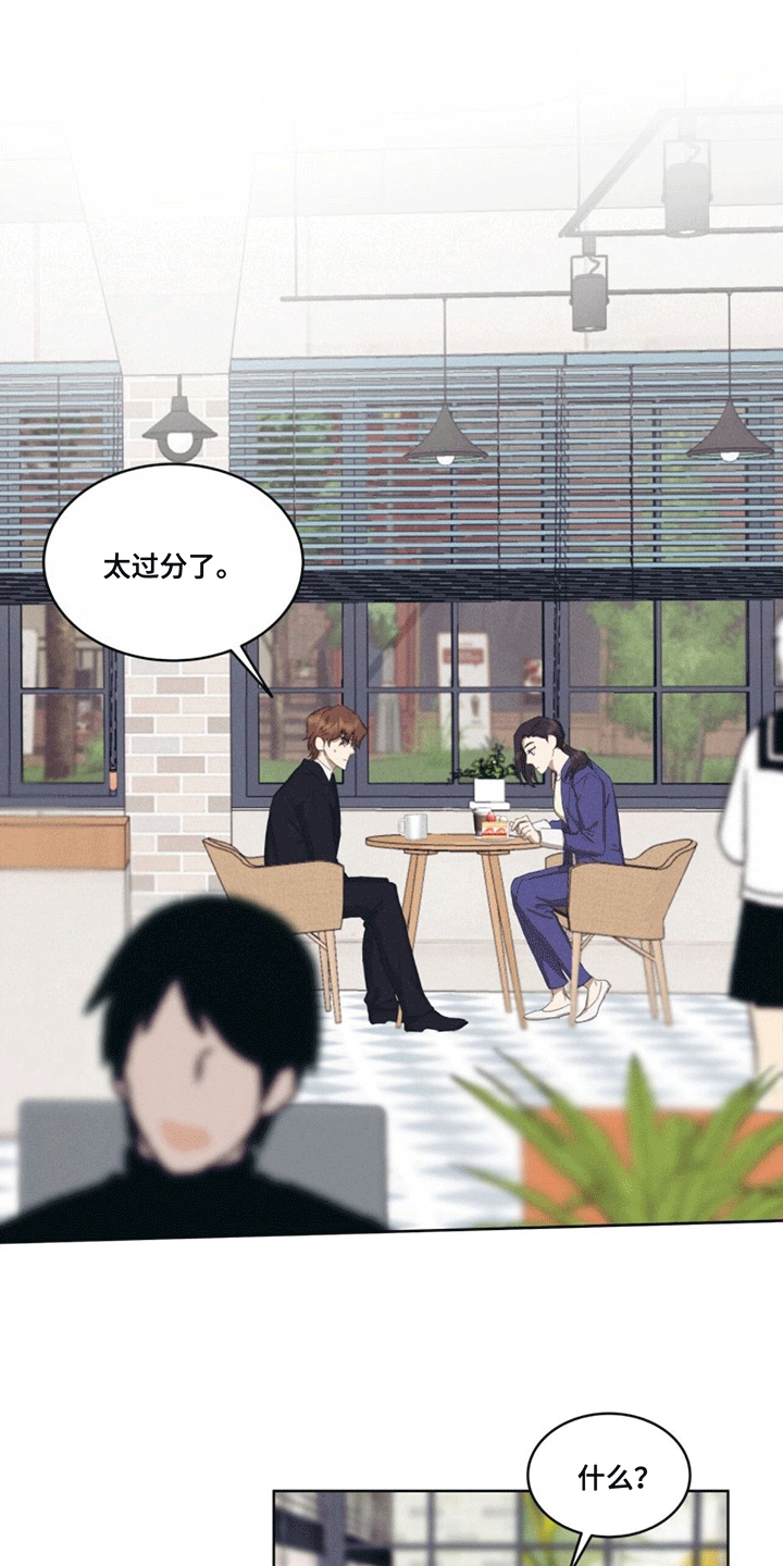 掩埋罪孽漫画,第3话2图
