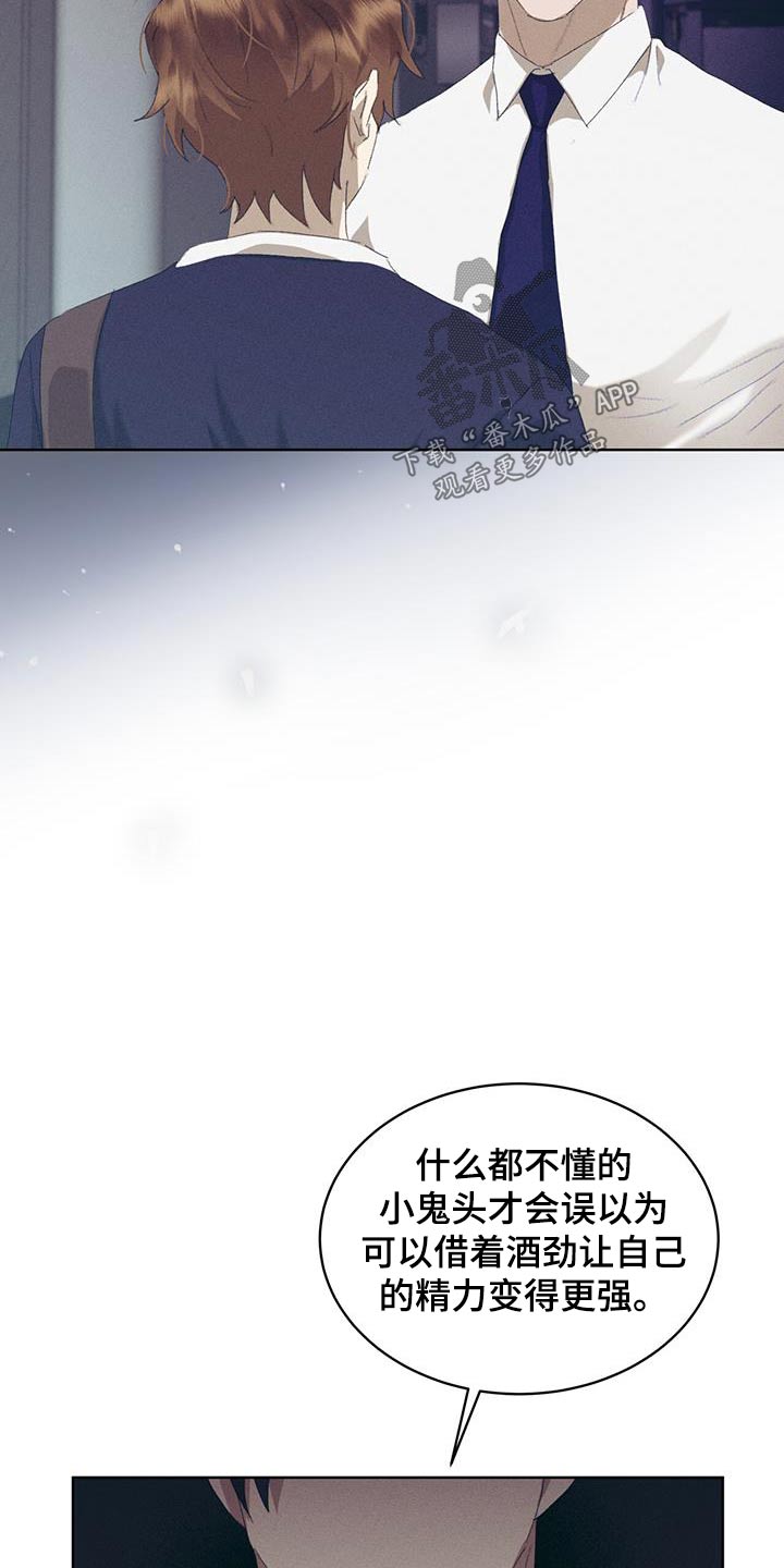 掩埋下载漫画,第31话1图