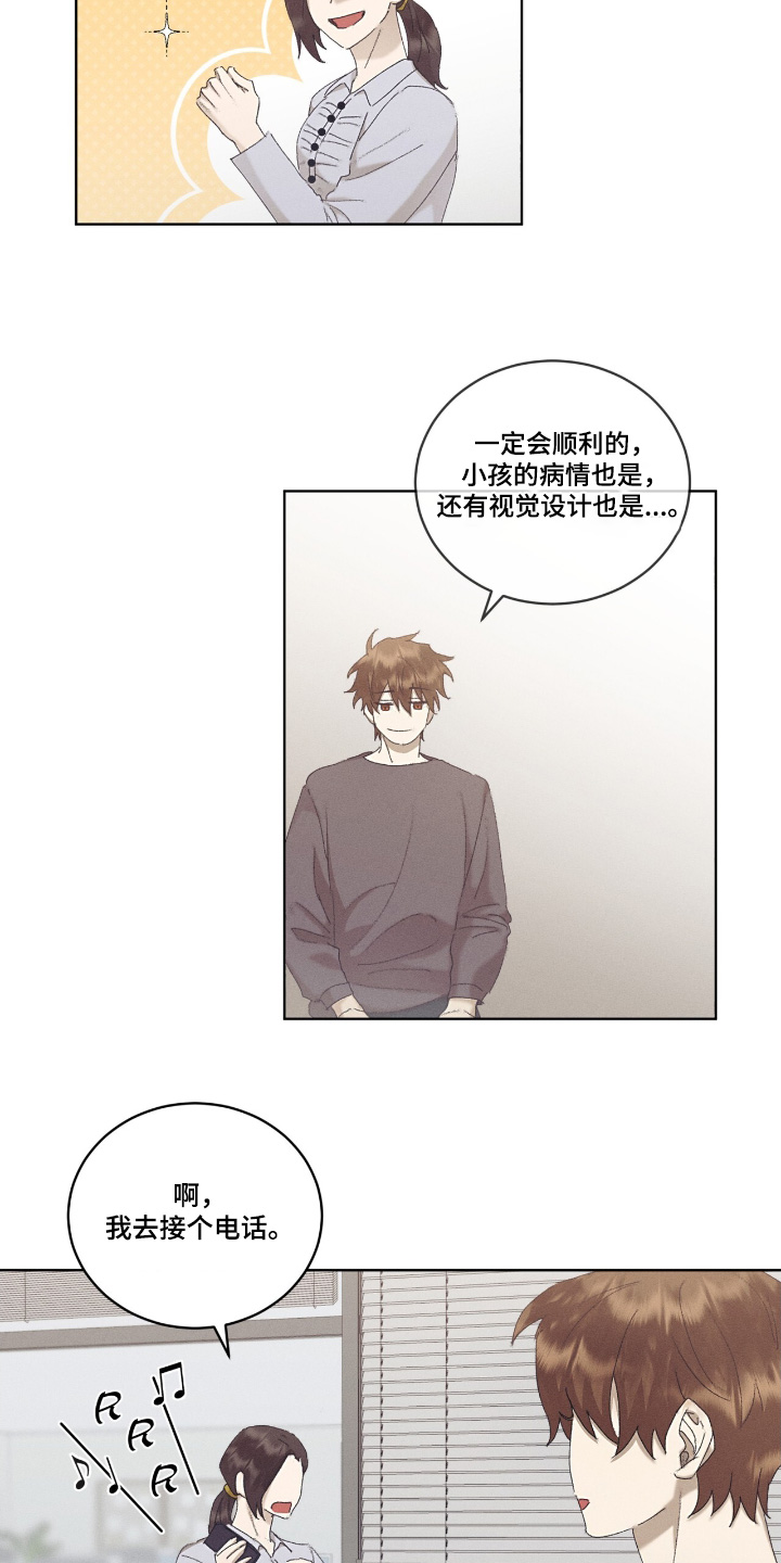 电影 掩埋漫画,第66话1图