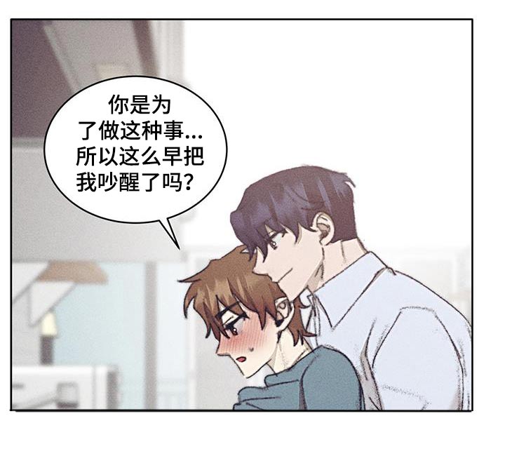 掩埋动物遗体功德漫画,第46话1图