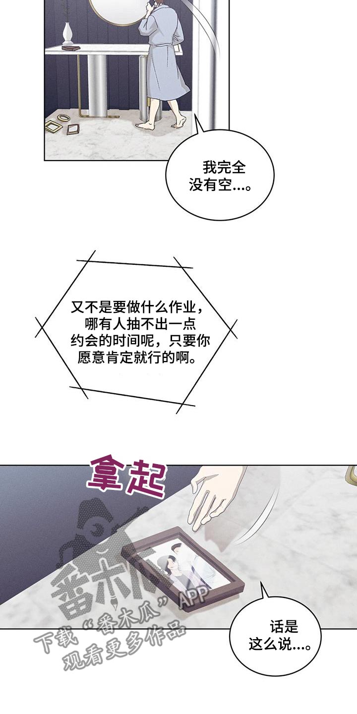 掩埋罪孽漫画,第53话1图