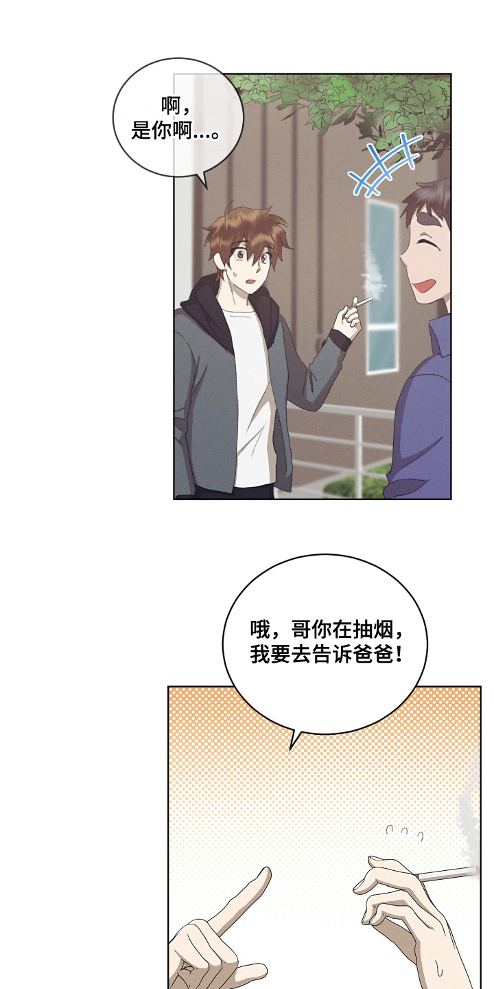 掩埋什么漫画,第63话1图