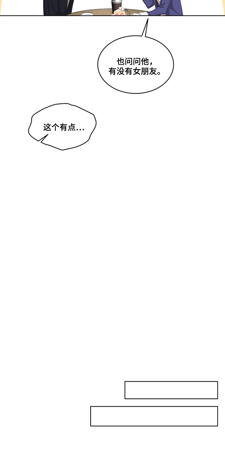 掩埋的真相在哪能看漫画,第4话1图