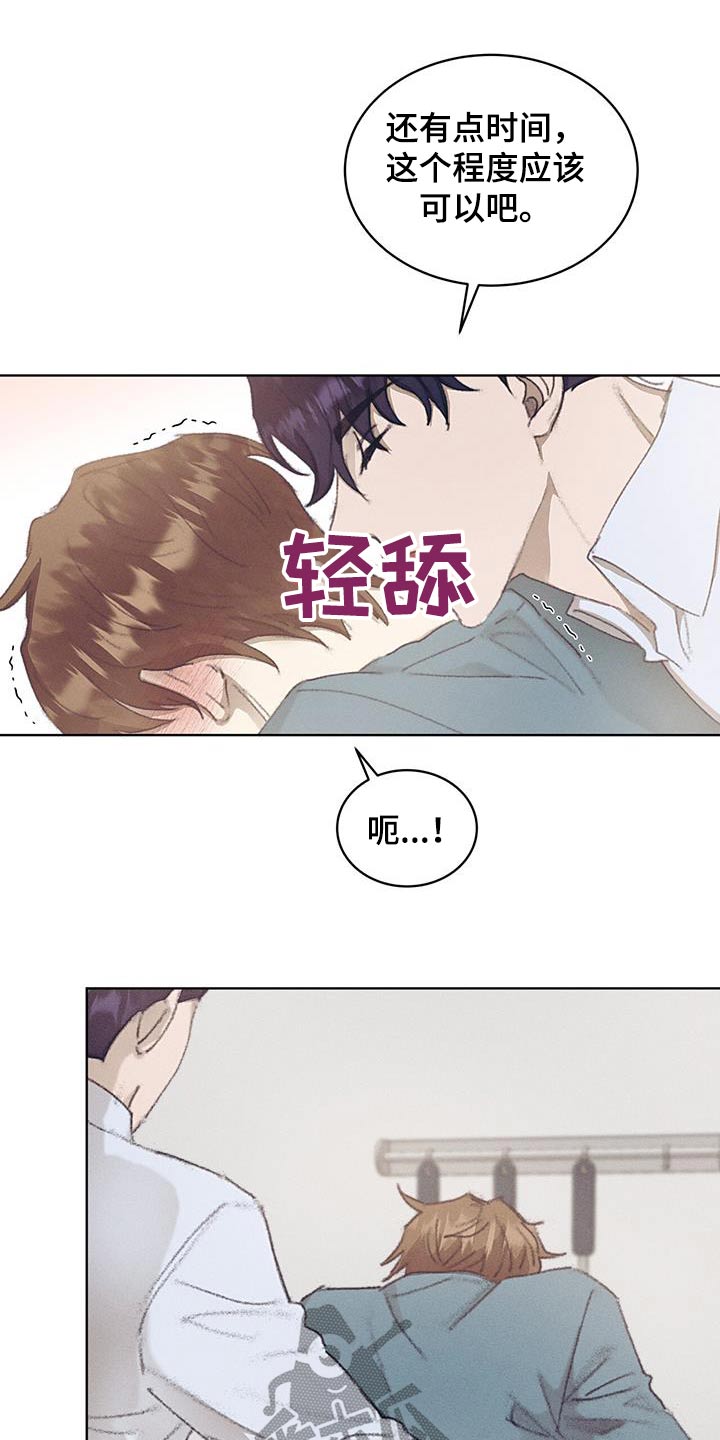 掩埋罪孽漫画,第46话1图