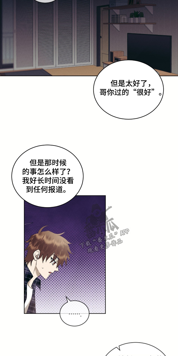 掩埋游戏画面漫画,第75话2图