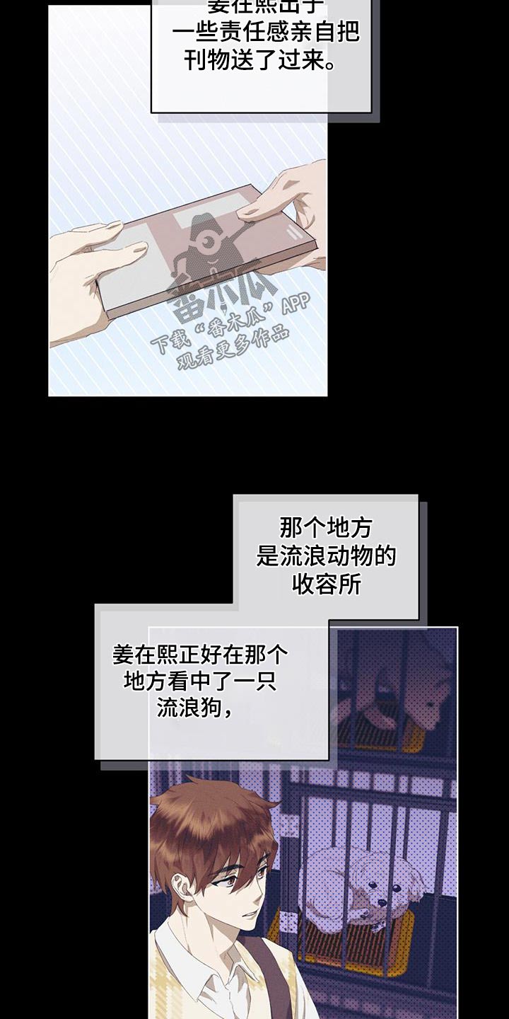 掩埋的真相在哪能看漫画,第30话2图