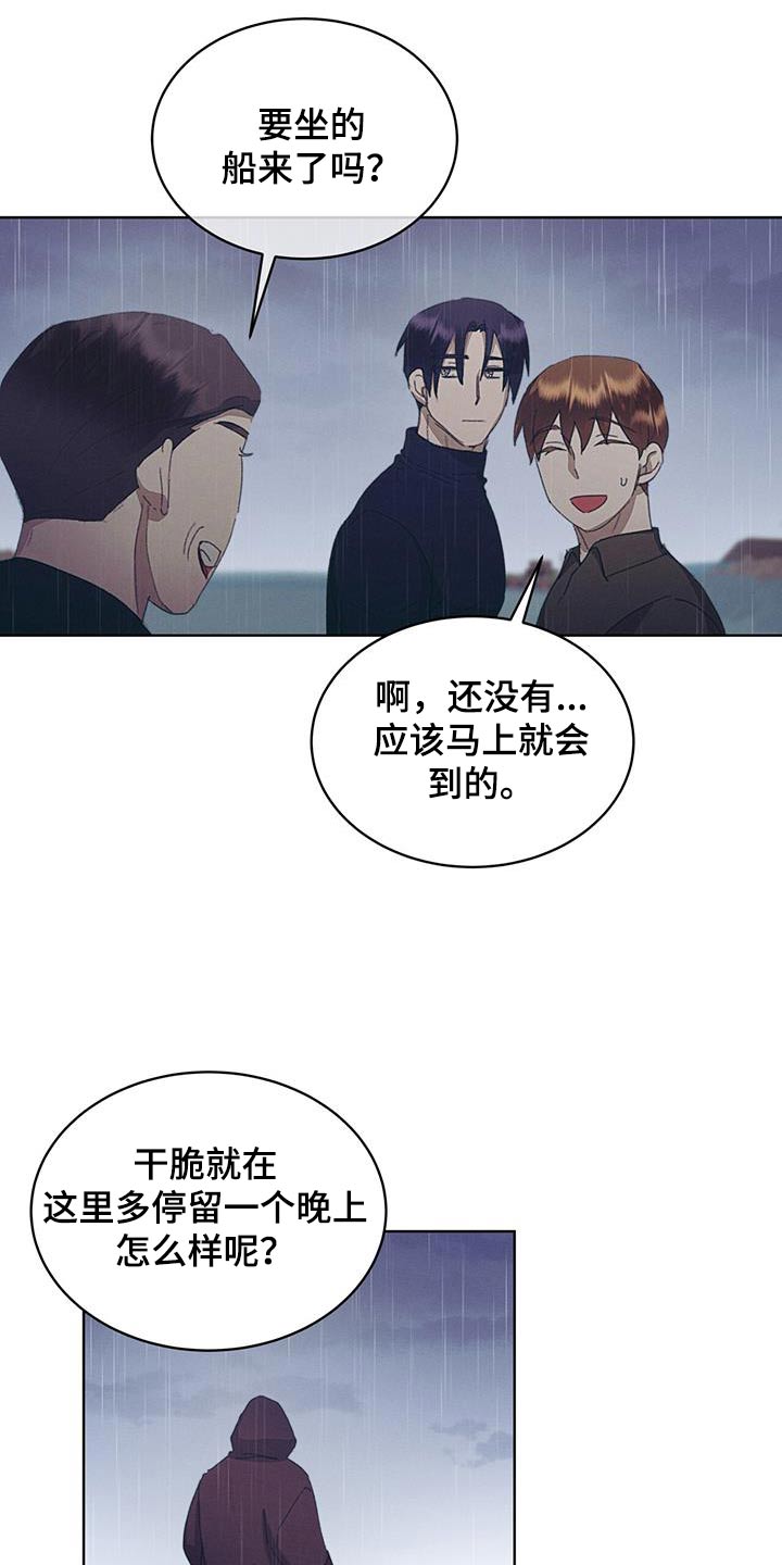 掩埋的英文漫画,第39话1图