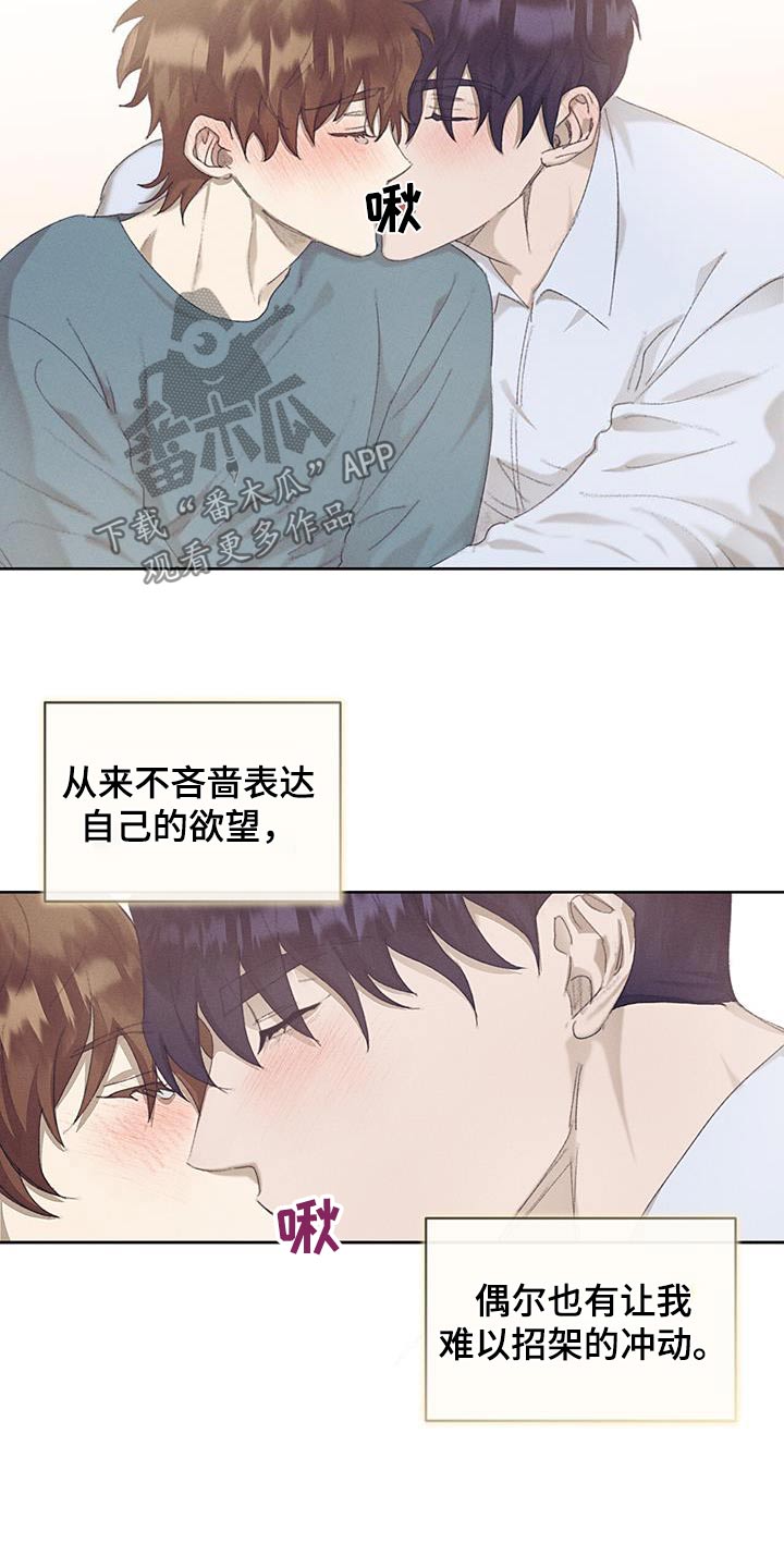 掩埋罪孽漫画,第46话2图