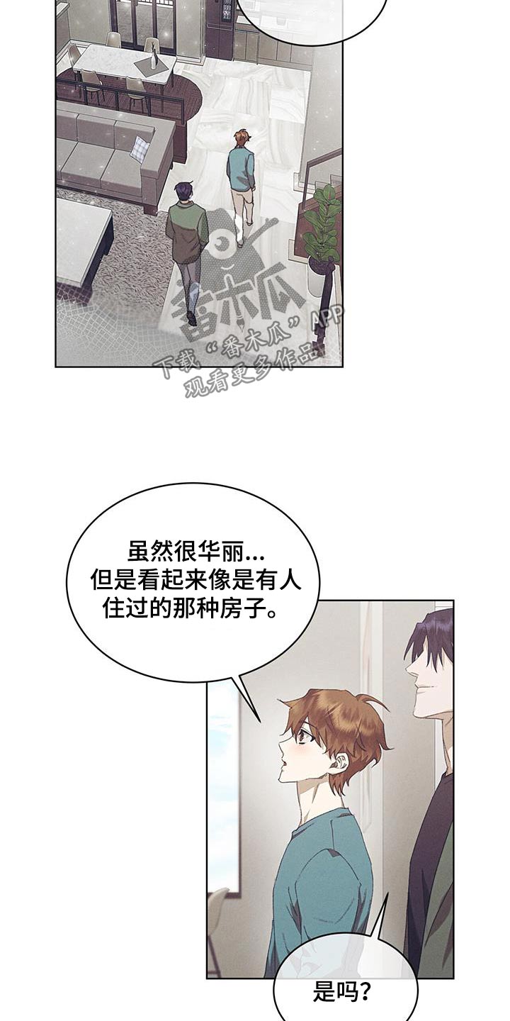 掩埋解释漫画,第33话1图