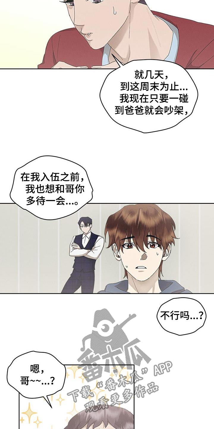 掩埋动物遗体功德漫画,第48话2图