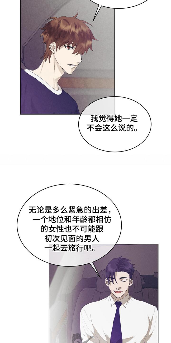 掩埋的英文漫画,第31话2图