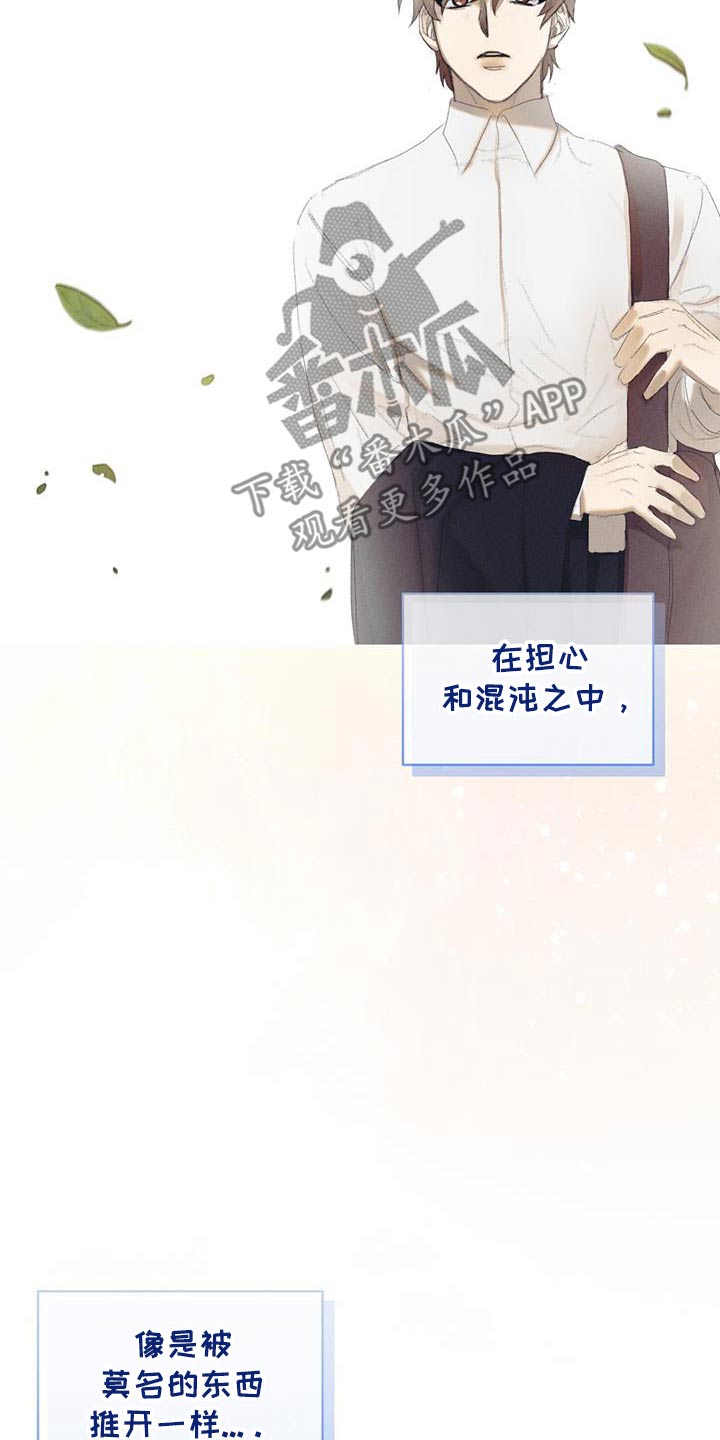 掩埋罪孽漫画,第44话2图