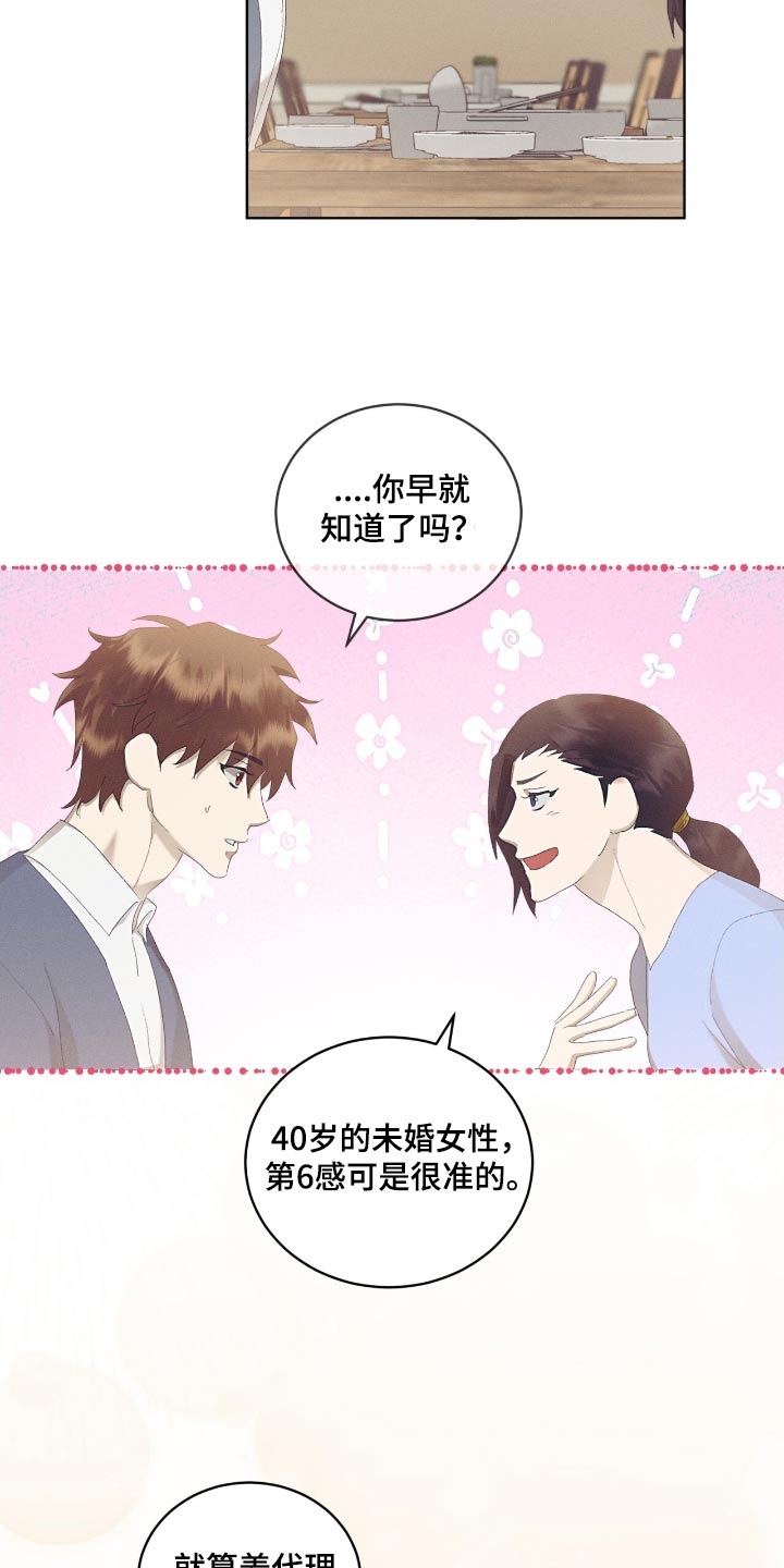 掩埋的时光电视连续剧漫画,第58话1图