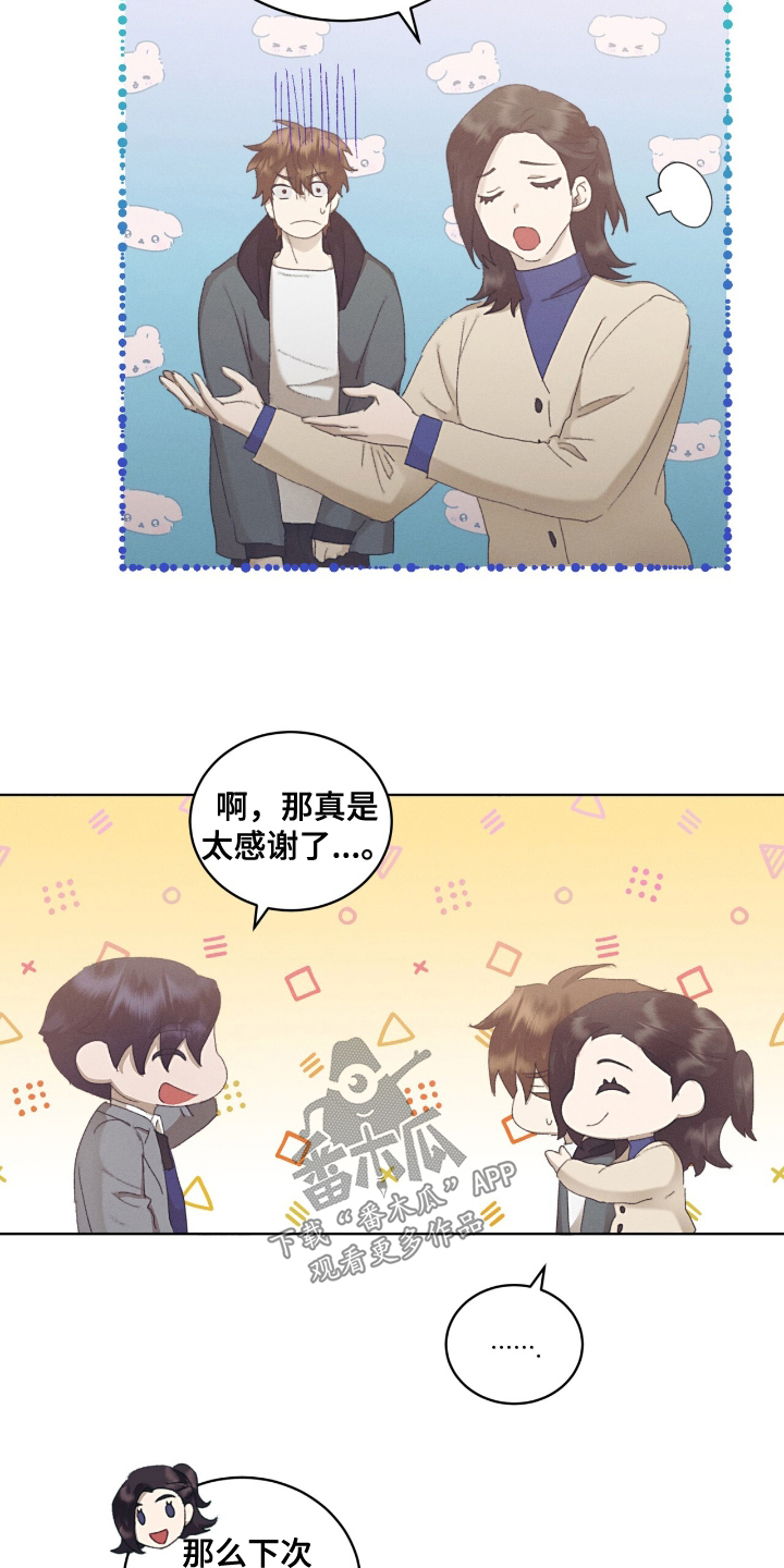 掩埋罪孽漫画,第62话1图