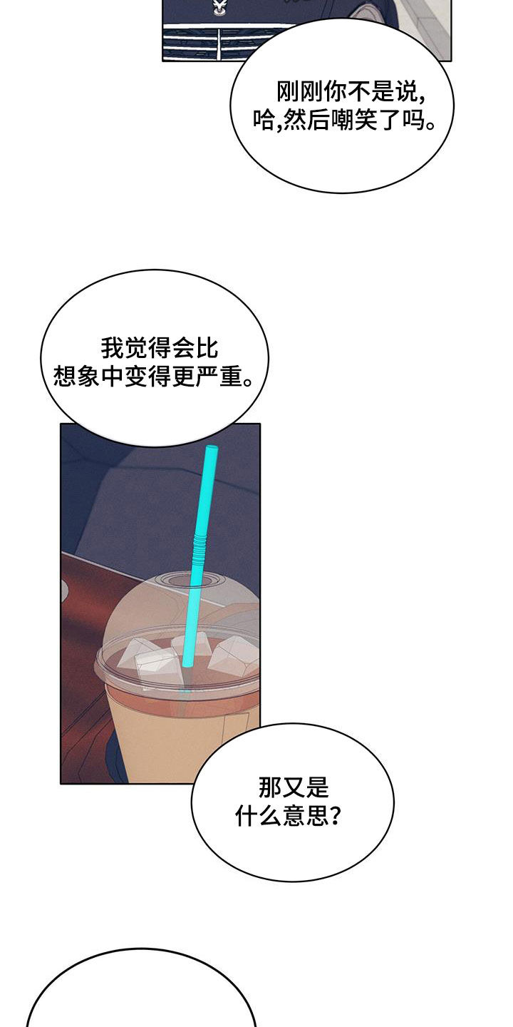 掩埋的含义漫画,第29话1图