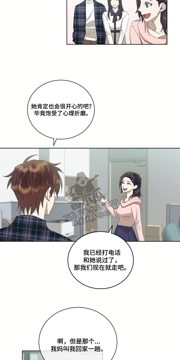 电影 掩埋漫画,第74话2图