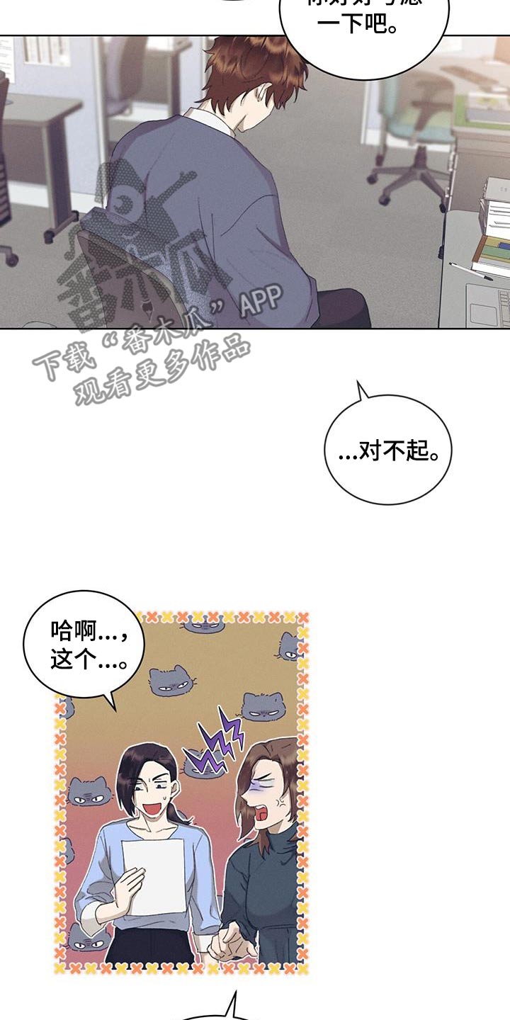 掩埋罪孽漫画,第57话2图