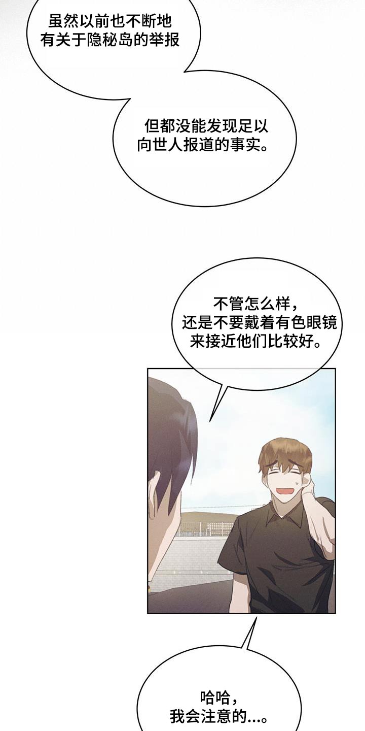 电影 掩埋漫画,第35话2图