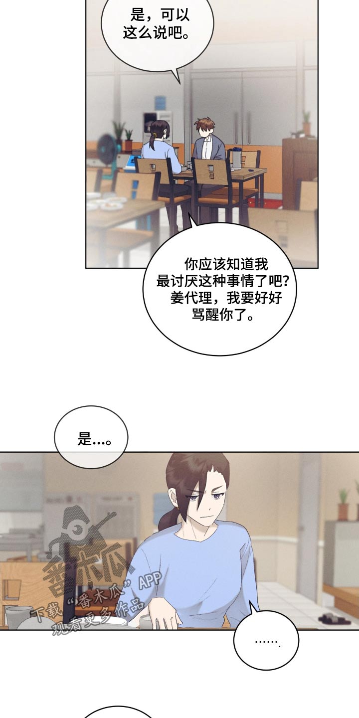 掩埋的真相在哪能看漫画,第58话1图