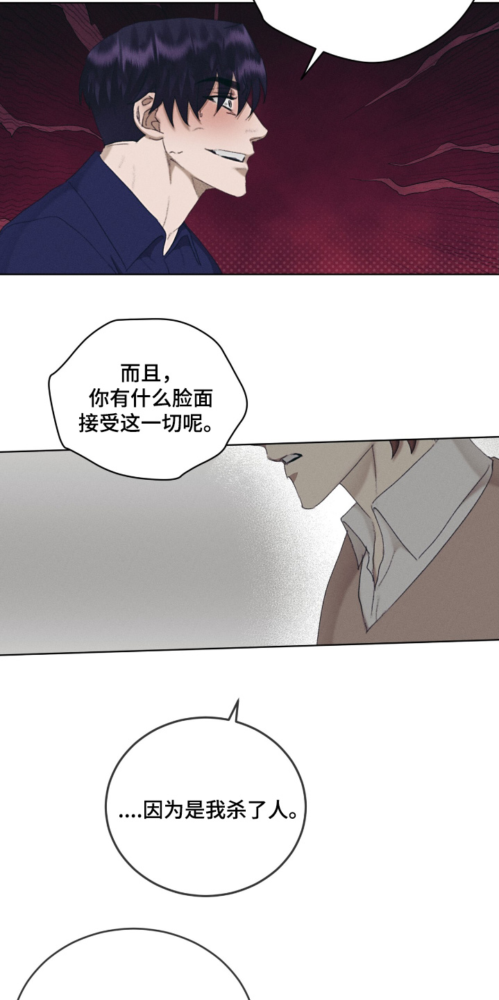 掩埋死去的小动物有什么功德漫画,第69话1图