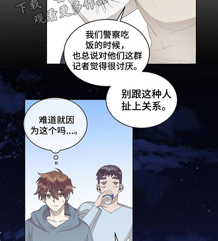 掩埋路边死去的小动物有忌讳吗漫画,第50话2图