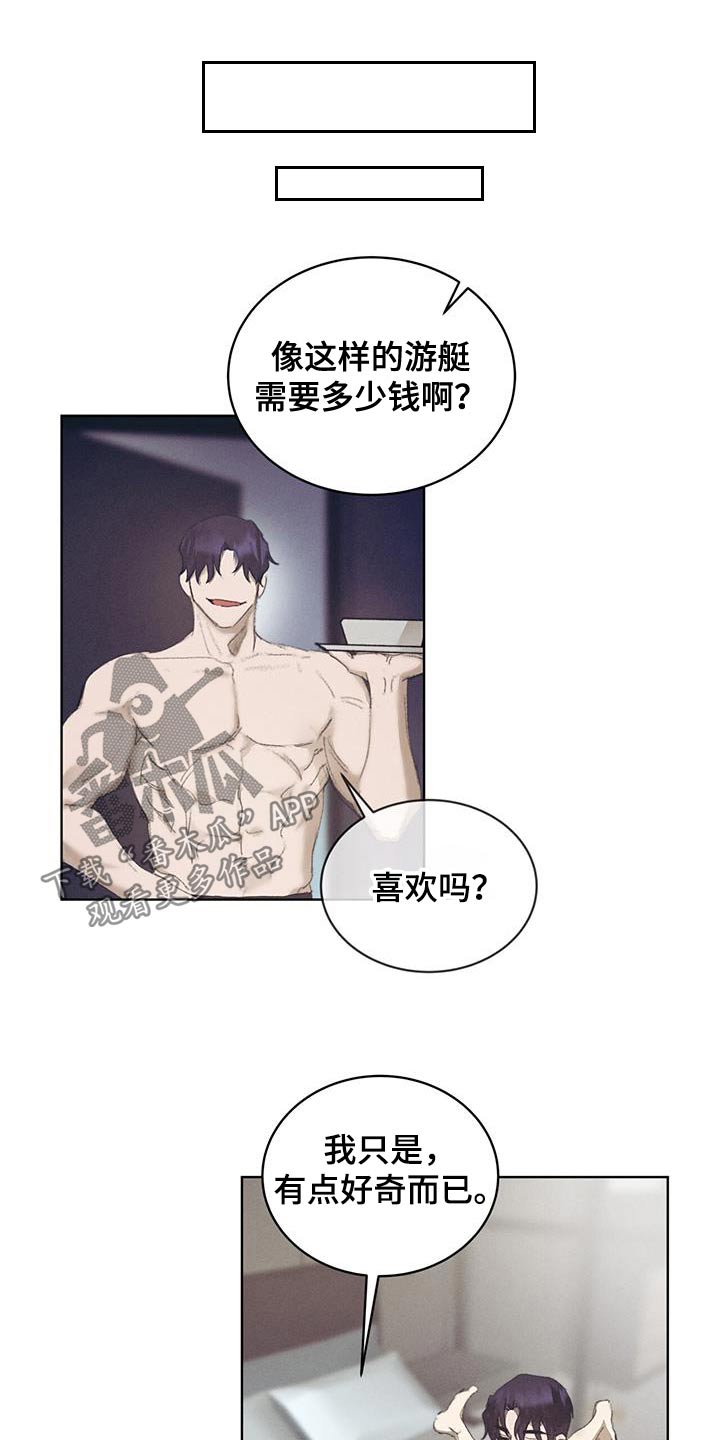 掩埋罪孽漫画,第44话1图