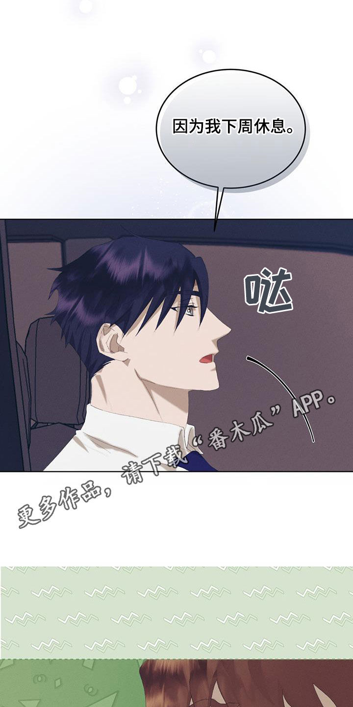 掩埋罪孽漫画,第29话1图