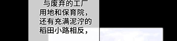 掩埋罪孽漫画,第54话2图