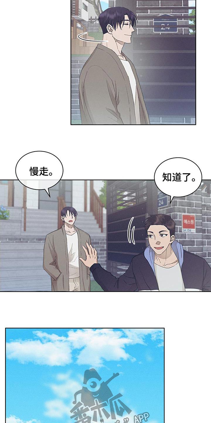 掩埋路边死去的小动物有忌讳吗漫画,第51话1图