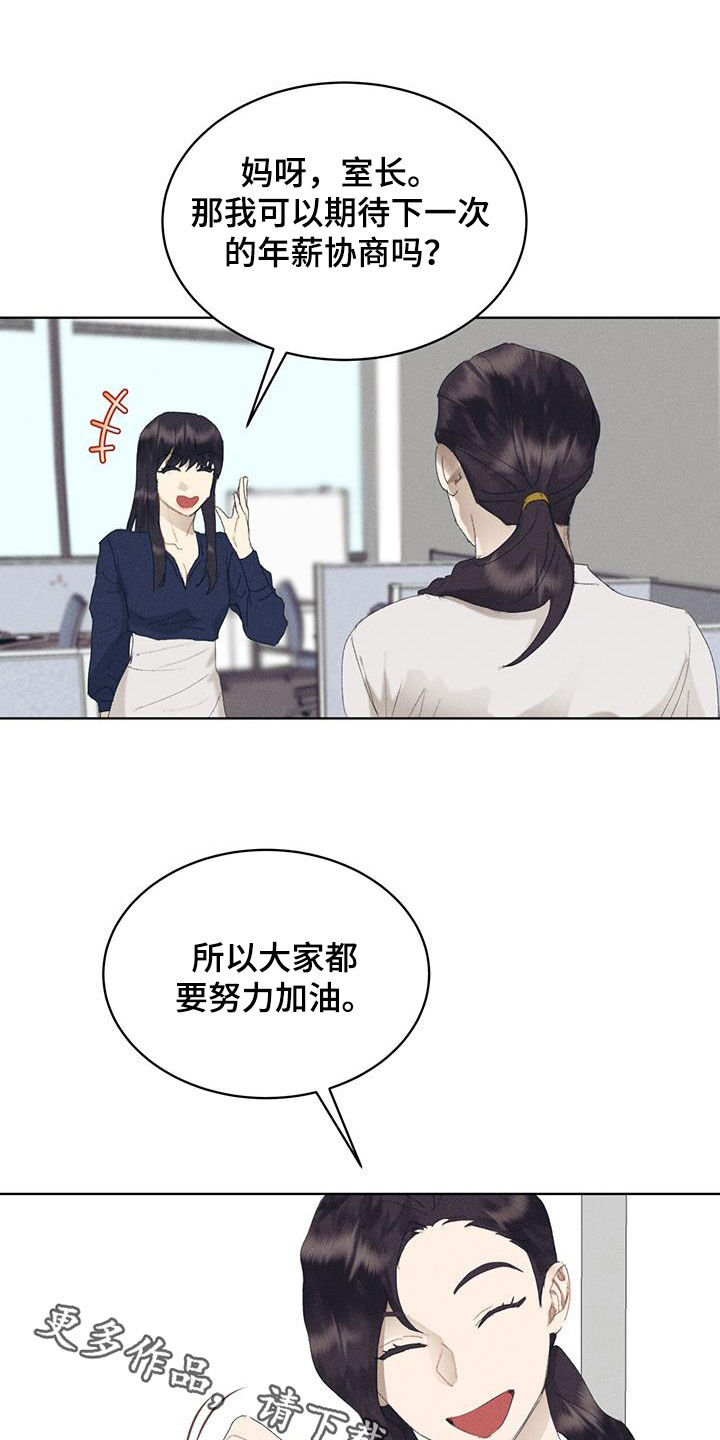 掩埋罪孽漫画,第18话1图