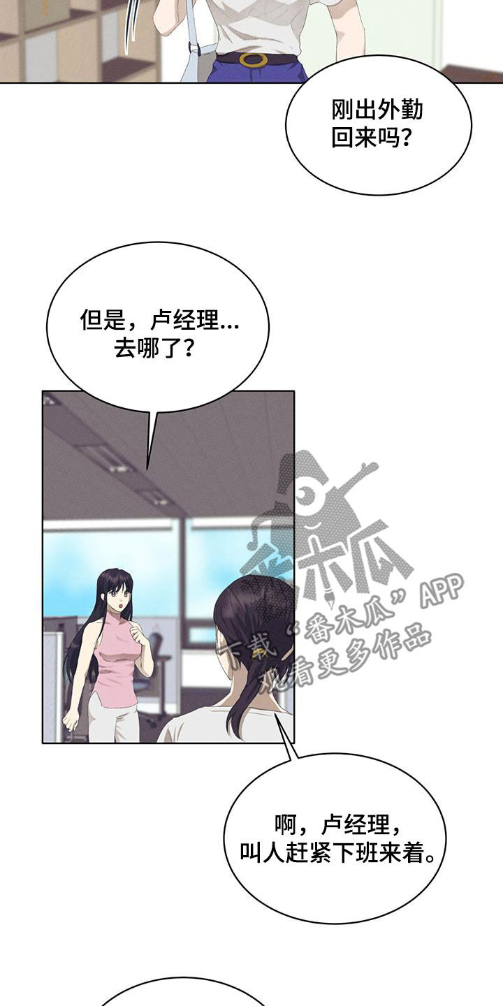 掩埋路边死去的小动物有忌讳吗漫画,第29话1图