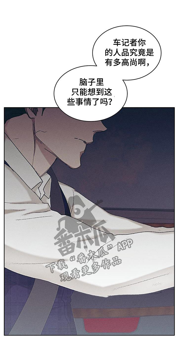 掩埋的时光电视连续剧漫画,第48话1图