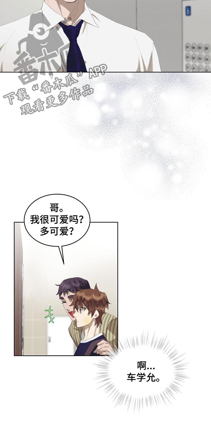 掩埋罪孽漫画免费阅读漫画,第27话2图