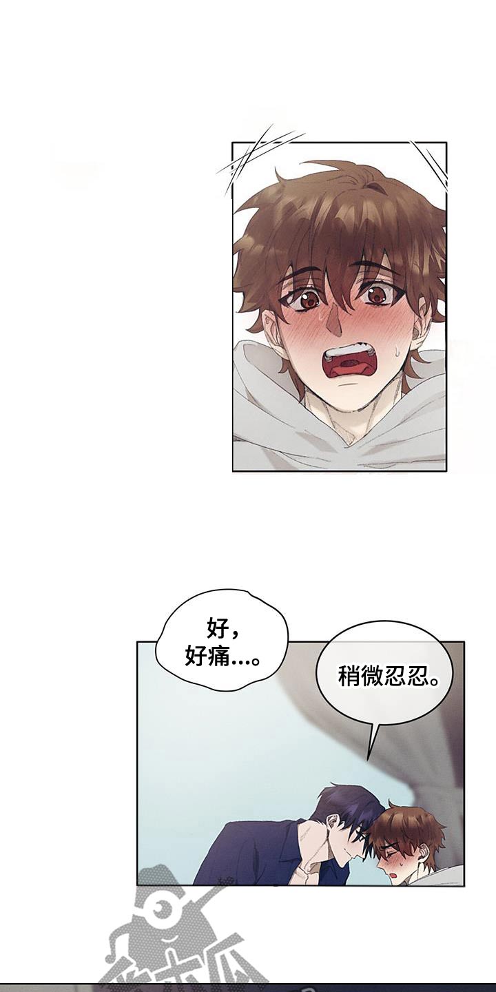 掩埋罪孽漫画,第44话1图