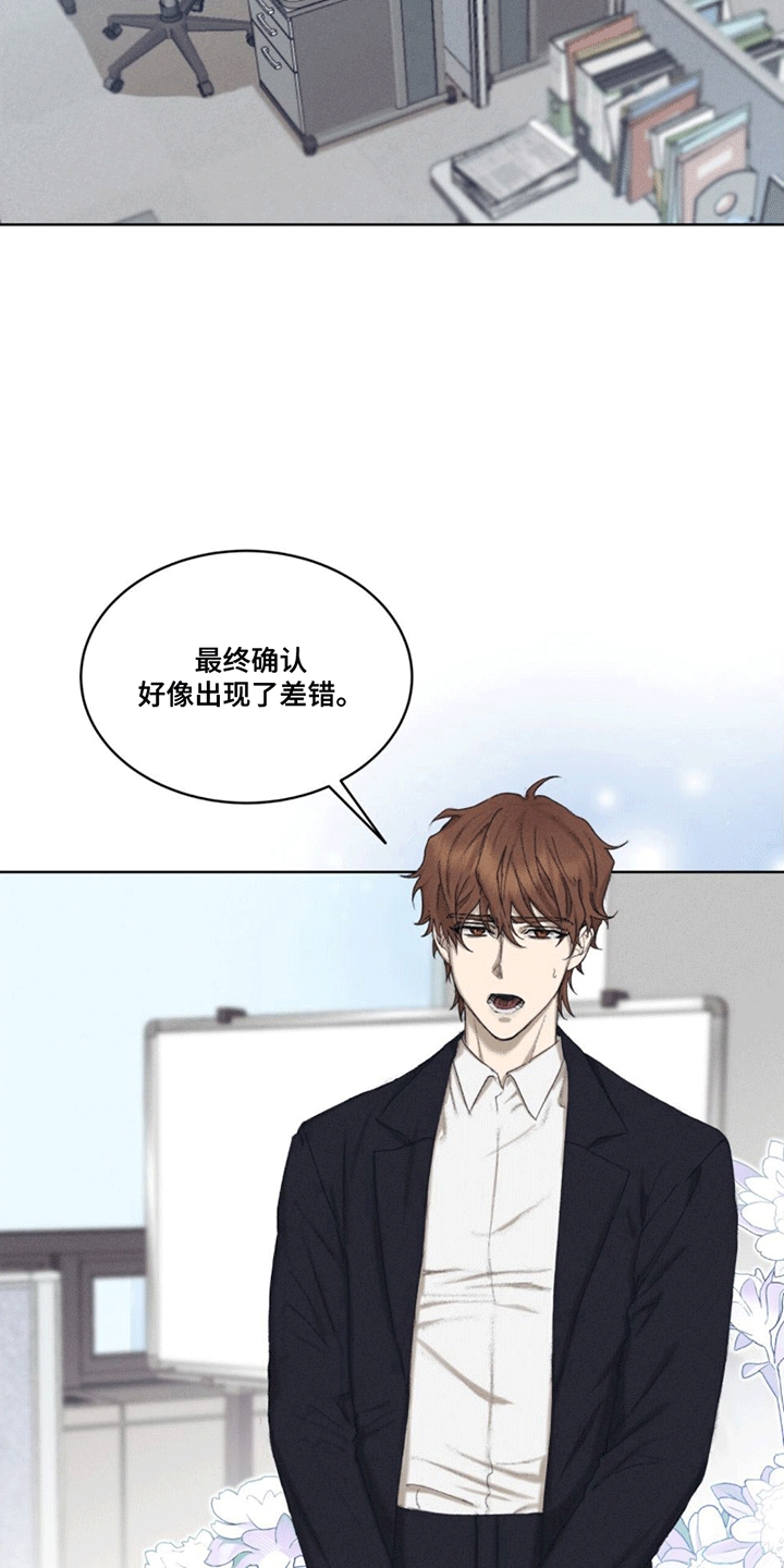 掩埋罪孽漫画,第3话1图