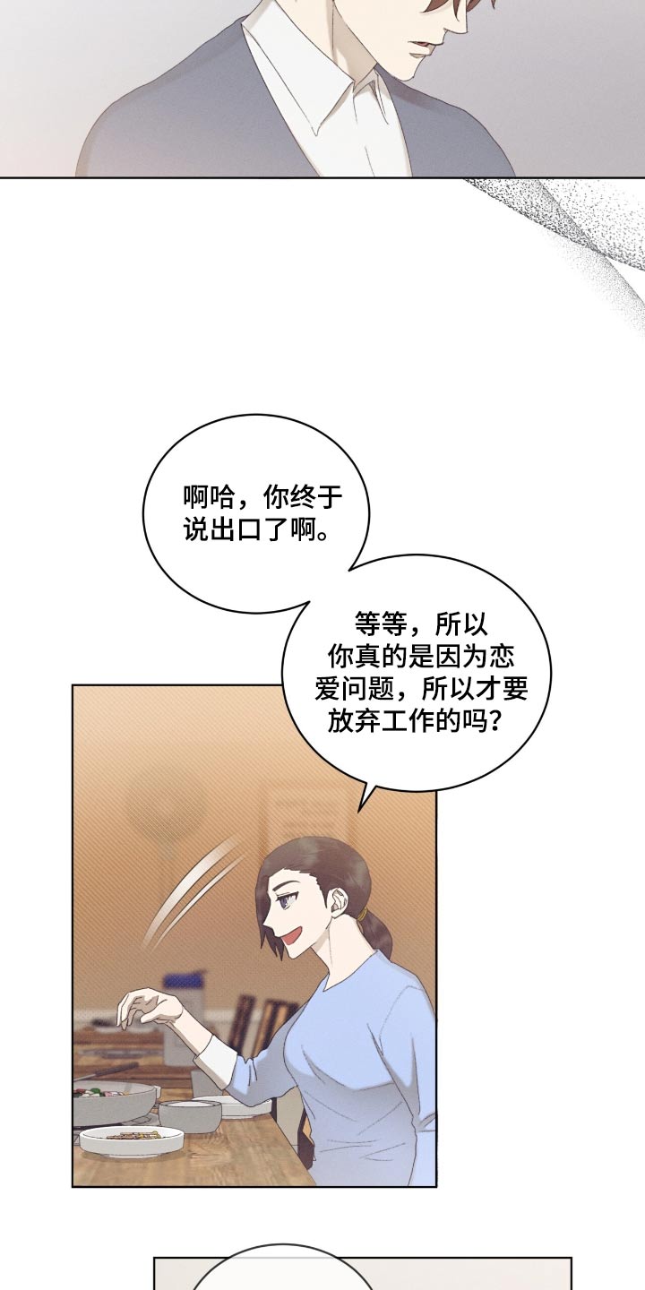 掩埋罪孽漫画,第58话2图