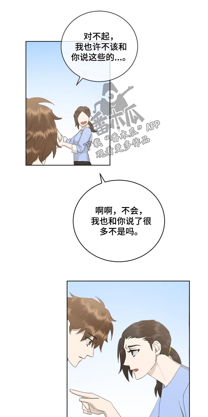 掩埋的英文漫画,第59话2图