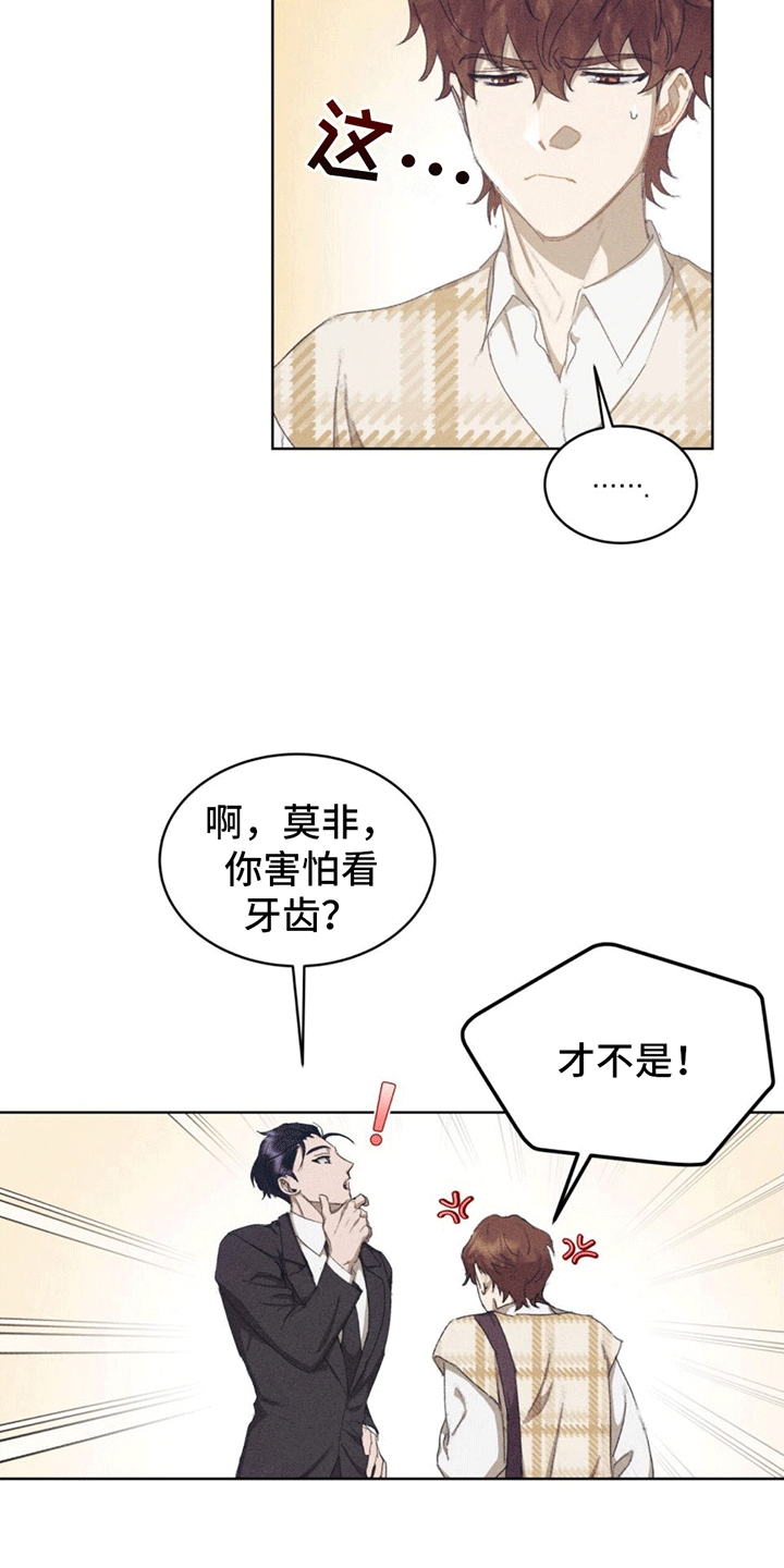 电影 掩埋漫画,第14话1图