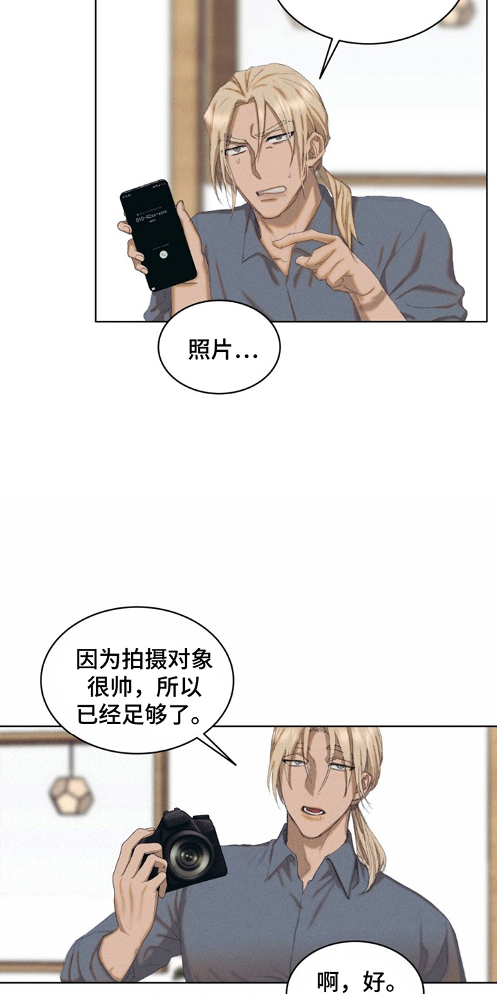 掩埋罪孽漫画,第7话2图