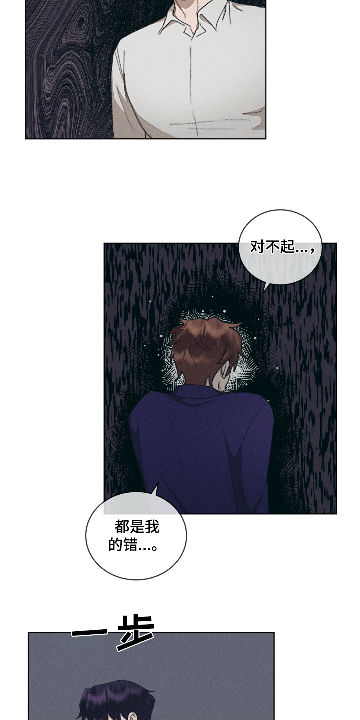 掩埋的英文漫画,第67话2图