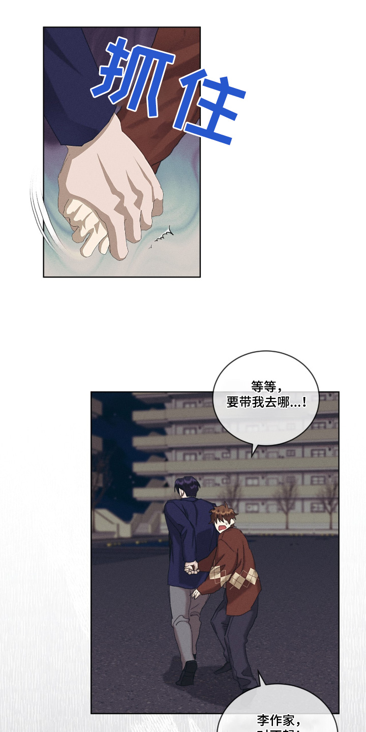 掩埋英文漫画,第71话1图