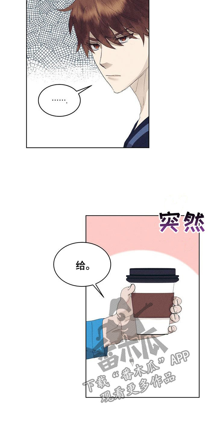掩埋罪孽漫画,第16话1图