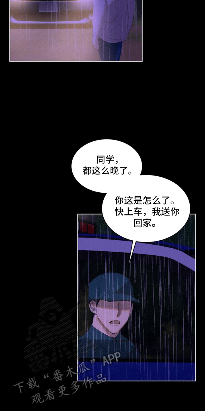 掩埋是什么意思漫画,第9话1图