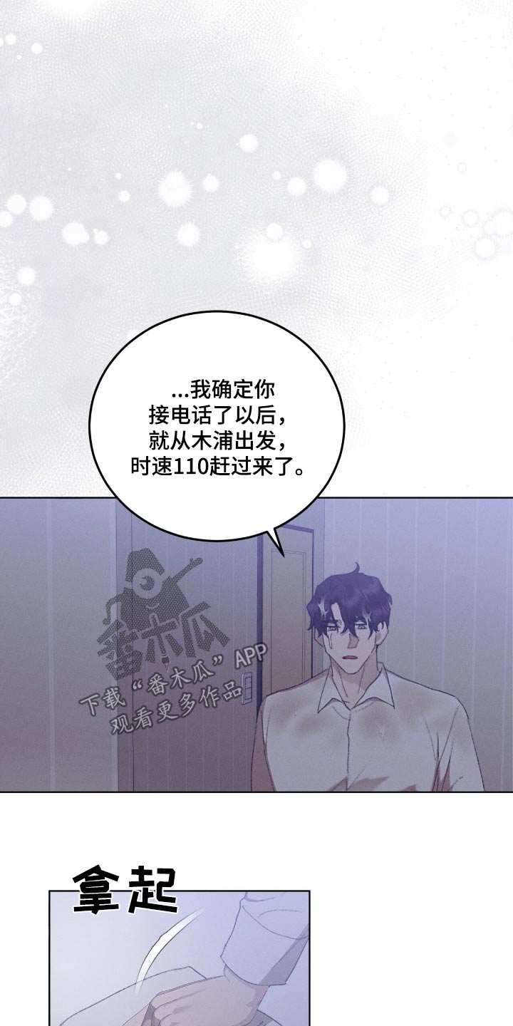 掩埋的真相在哪能看漫画,第61话2图