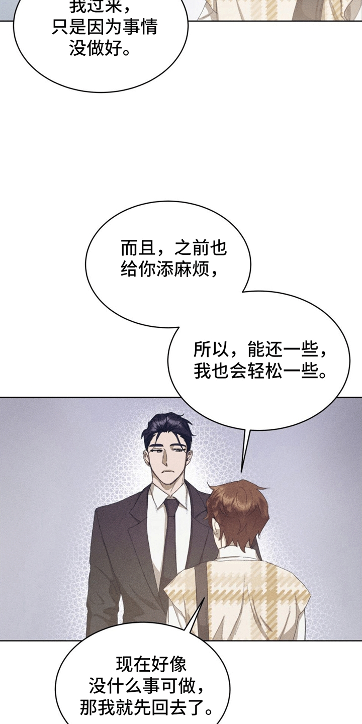 电影 掩埋漫画,第14话2图