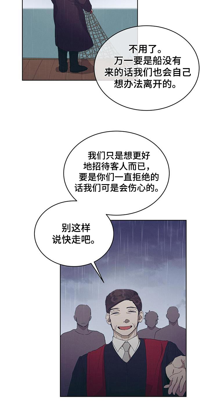 掩埋的英文漫画,第39话2图