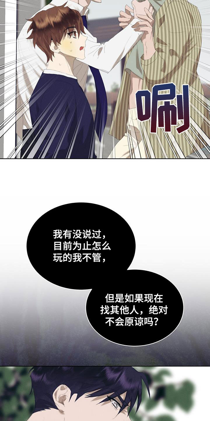掩埋罪孽漫画,第27话2图