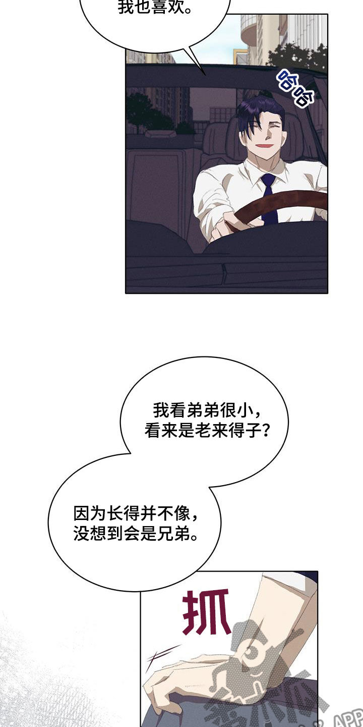 掩埋英文漫画,第28话2图